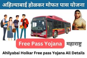 Ahilyabai Holkar Free pass