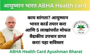 ABHA health card Ayushman Bharat