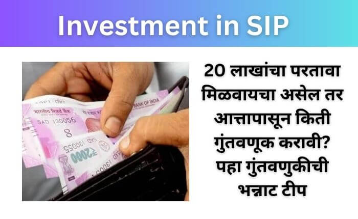 Investment in SIP